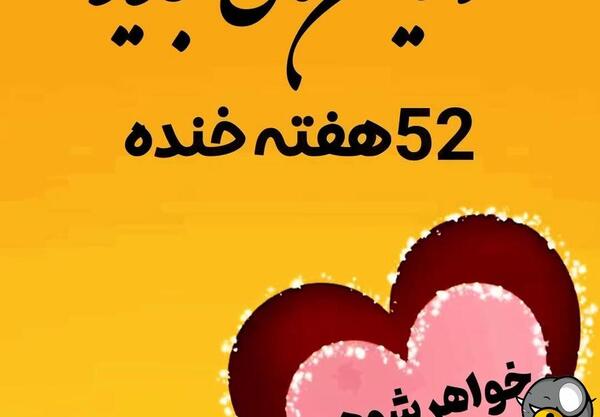 عکس نوشته خواهر شوهر عزیزم سال نو مبارک