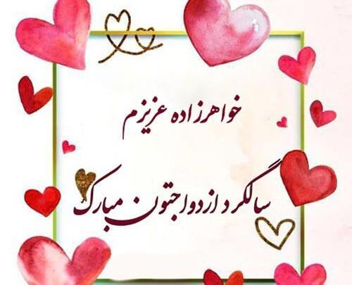 عکس نوشته خواهرزاده عزیزم نامزدیت مبارک