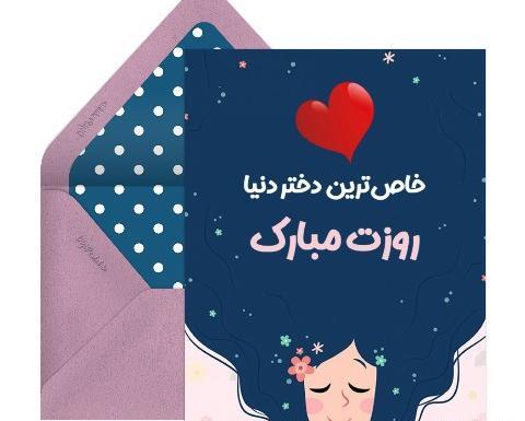 عکس نوشته خواهرزاده های عزیزم روزتون مبارک