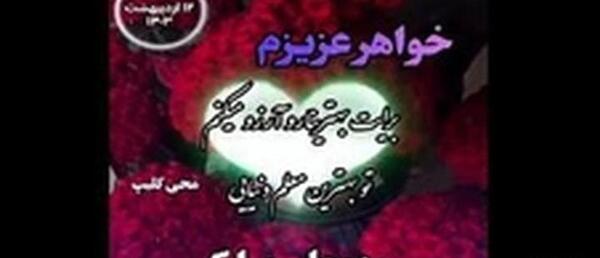 عکس نوشته روز معلم مبارک خواهر