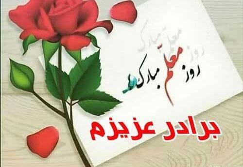 عکس نوشته روز معلم مبارک خواهر