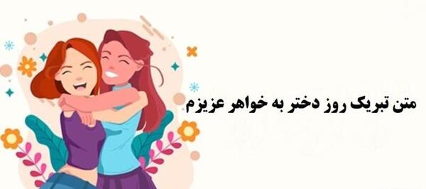 عکس نوشته خواهر عزیزم روز مادر مبارک