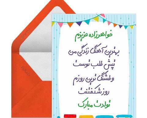 عکس نوشته تبریک تولد خواهر دوقلو
