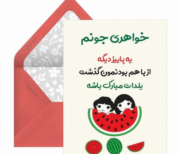 عکس نوشته تبریک تولد خواهر دوقلو