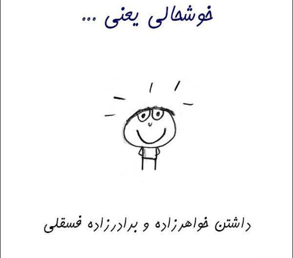 عکس نوشته خواهر زاده داشتن