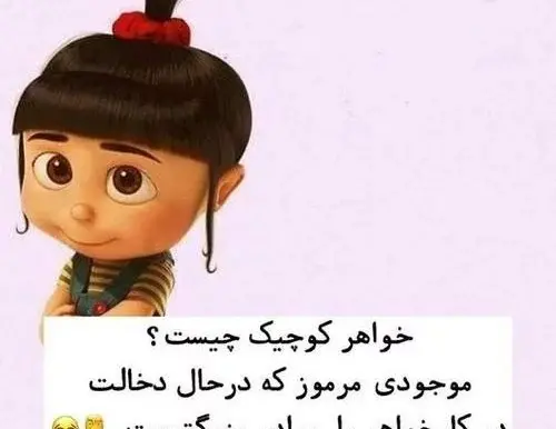 عکس نوشته در مورد خواهر داشتن