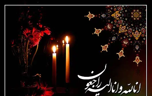 عکس نوشته برای چهلم خواهر