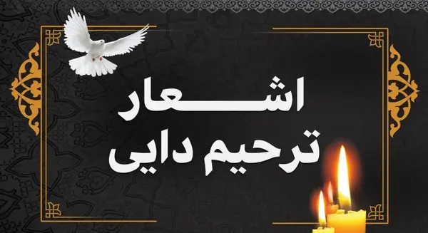 عکس نوشته برای چهلم خواهر