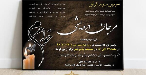 عکس نوشته برای چهلم خواهر