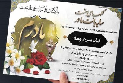 عکس نوشته برای چهلم خواهر
