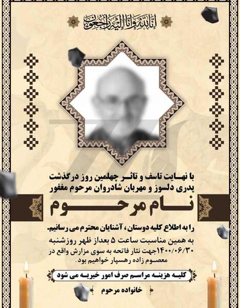عکس نوشته برای چهلم خواهر