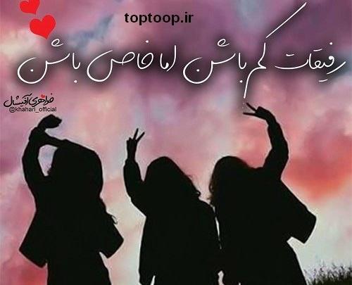 عکس نوشته سه خواهر برای پروفایل