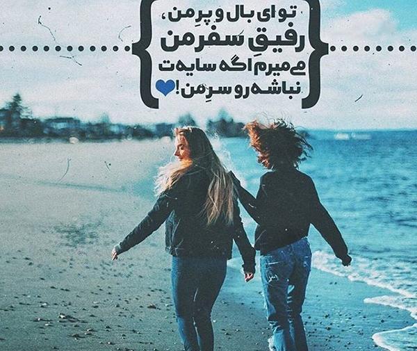 عکس نوشته سه خواهر برای پروفایل