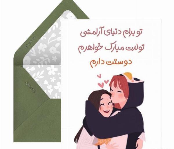 عکس نوشته تبریک تولد خواهر تیر ماهی