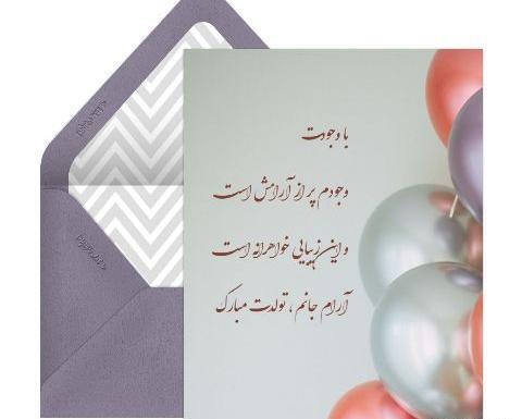عکس نوشته تبریک تولد خواهر تیر ماهی