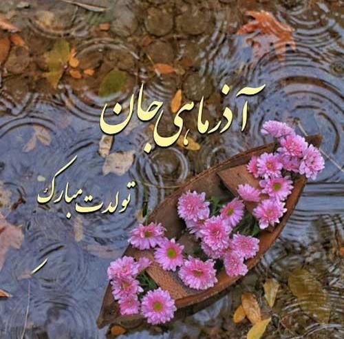 عکس نوشته تبریک تولد خواهر ته تغاری