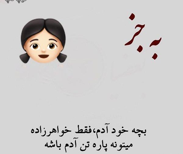 عکس نوشته درباره خواهرزاده پسر