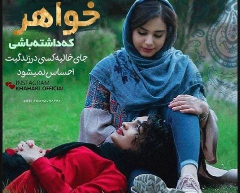عکس نوشته پنج تا خواهر