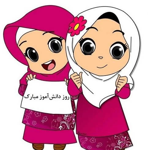 عکس نوشته پنج تا خواهر