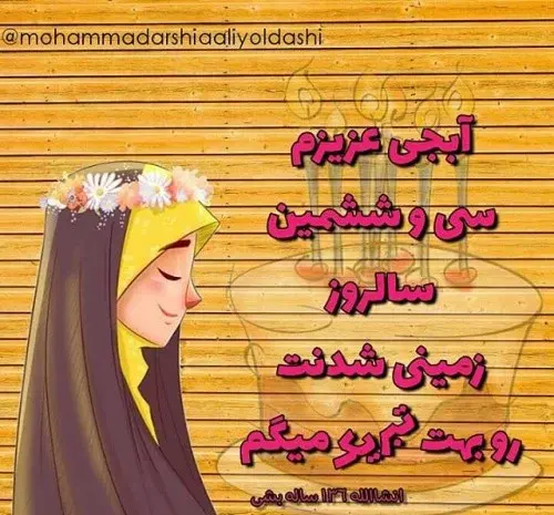 عکس نوشته رفیقم خواهرم تولدت مبارک