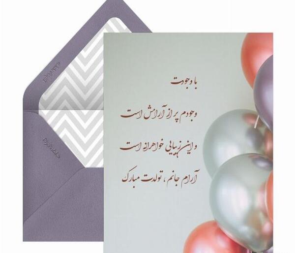عکس نوشته دختر خواهرم تولدت مبارک