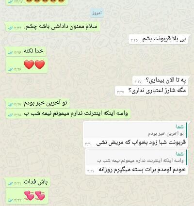 عکس نوشته عشق خواهر برادری
