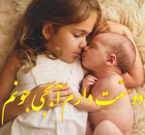 عکس نوشته عشق خواهر برادری