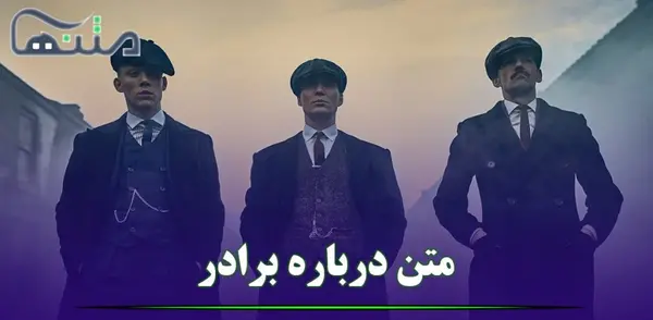 دانلود عکس نوشته خواهر برادری