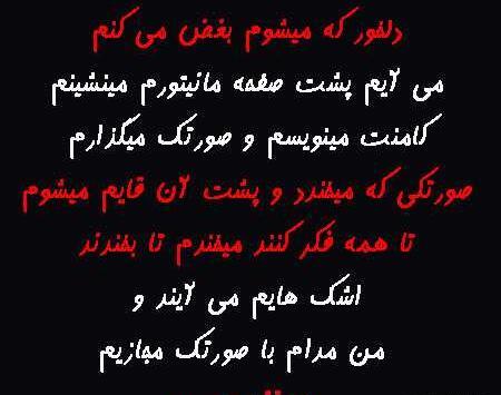 عکس نوشته درباره خواهر بد