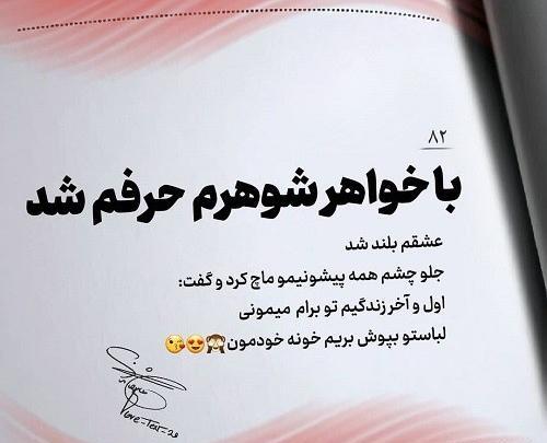 عکس نوشته درباره خواهر بد