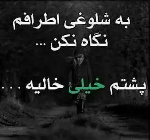 عکس نوشته درباره خواهر بد