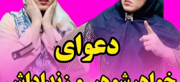 عکس نوشته در مورد خواهر شوهر بد