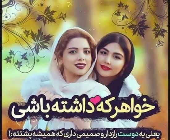 عکس نوشته عاشقانه خواهر برادری