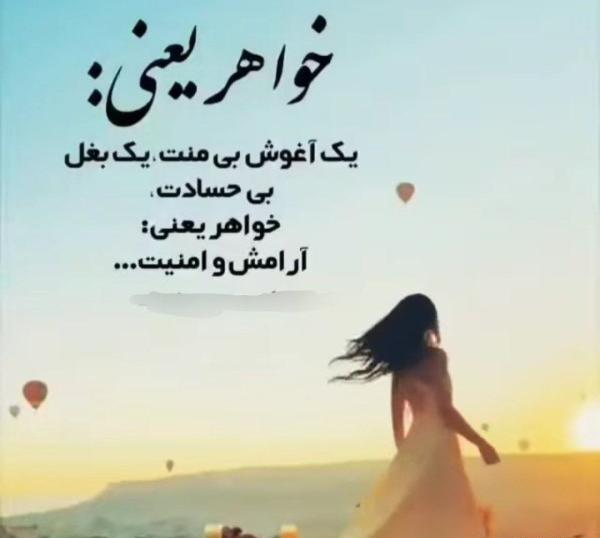 عکس نوشته عاشقانه خواهر برادری