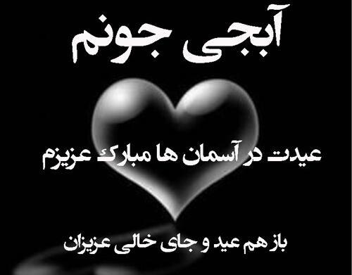 عکس نوشته برای خواهر فوت شده