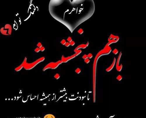 عکس نوشته برای خواهر فوت شده
