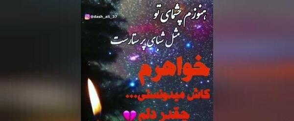 عکس نوشته خواهر آسمانیم روزت مبارک