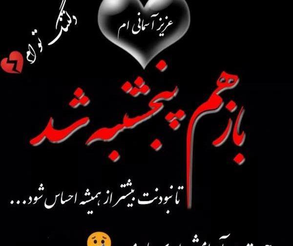 عکس نوشته برای خواهر آسمانی