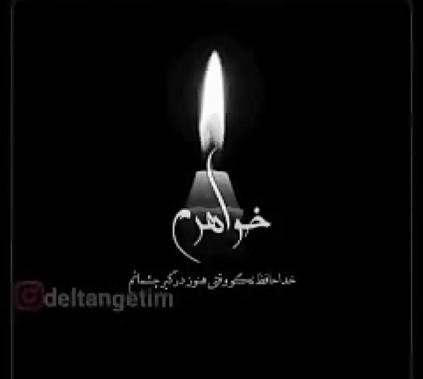 عکس نوشته تولدت مبارک خواهر آسمانیم
