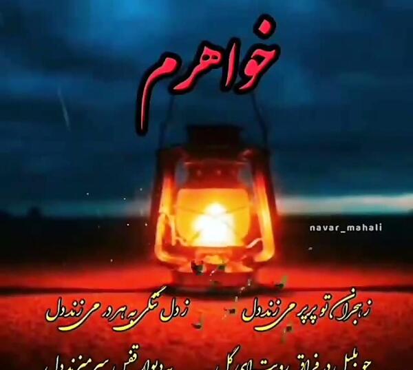 عکس نوشته تولدت مبارک خواهر آسمانیم