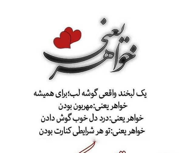 عکس نوشته تولدت مبارک خواهر آسمانیم