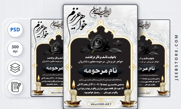 عکس نوشته سالگرد خواهر فوت شده