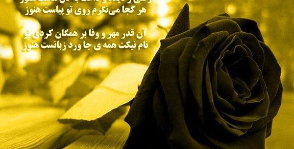 عکس نوشته سالگرد خواهر فوت شده