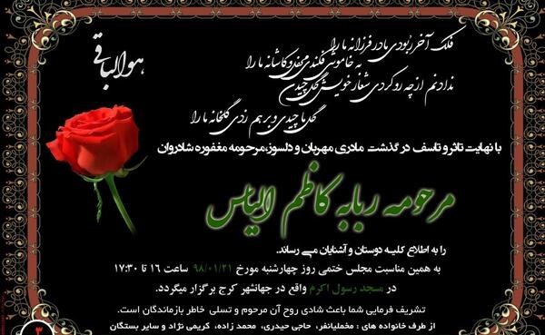 عکس نوشته سالگرد خواهر فوت شده