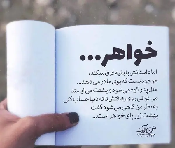 عکس نوشته در مورد خواهر فوت شده