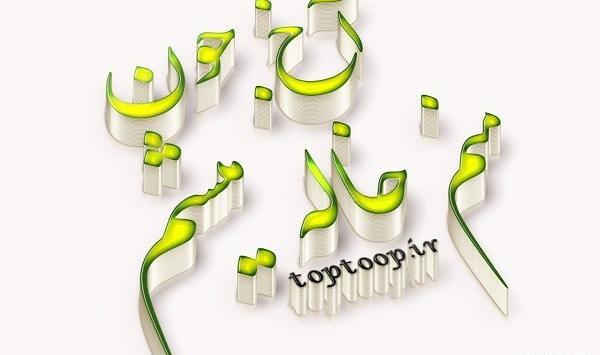 عکس نوشته خواهری مادر شدنت مبارک