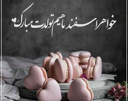 دانلود عکس نوشته خواهر