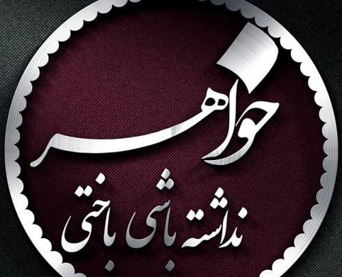 عکس نوشته برای خواهر بزرگتر