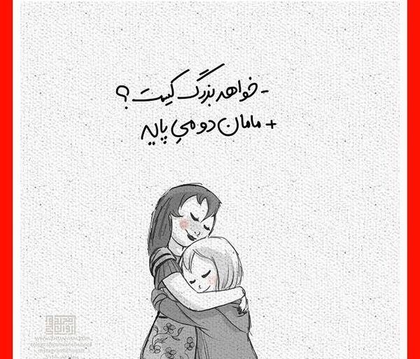 عکس نوشته برای خواهر بزرگتر