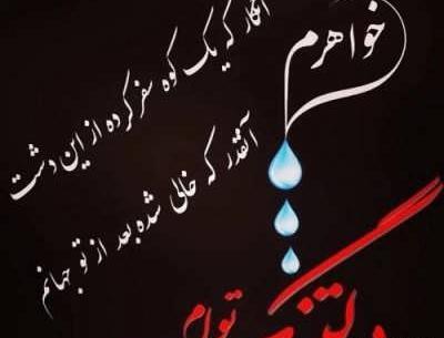 عکس نوشته برای تولد خواهر فوت شده